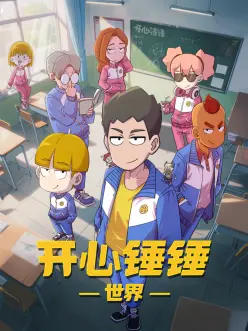 歪歪韩漫 塔与剑 封面