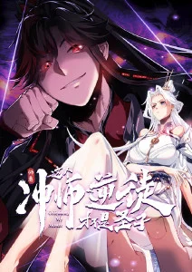 歪歪韩漫 葬送的芙莉莲第二季 封面